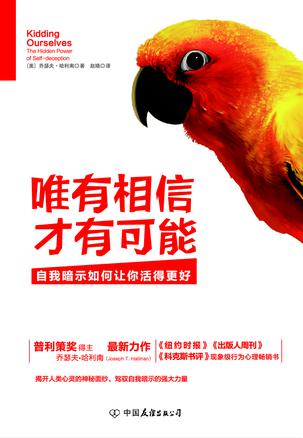 唯有相信，才有可能
